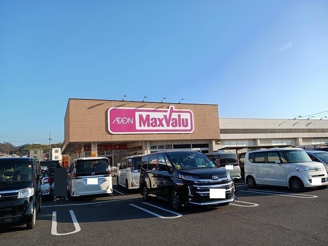 マックスバリュ末武店：900m