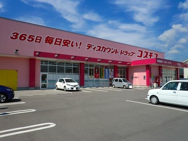 コスモス古泉店：300m