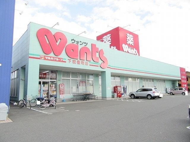 ウォンツ下松桜町店：800m