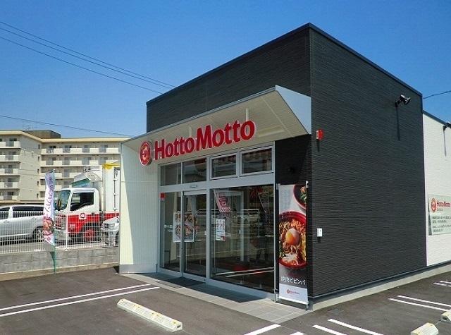 ほっともっと下松中央店：450m