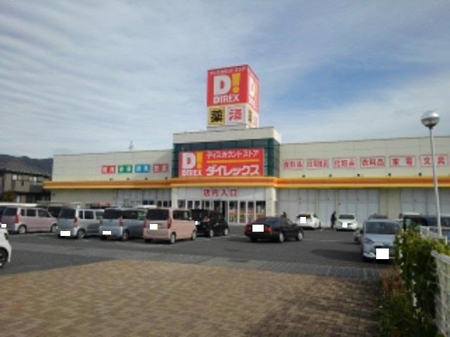 ダイレックス光店：2100m
