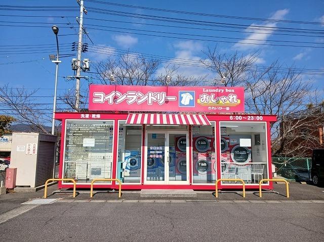 コインランドリー：300m