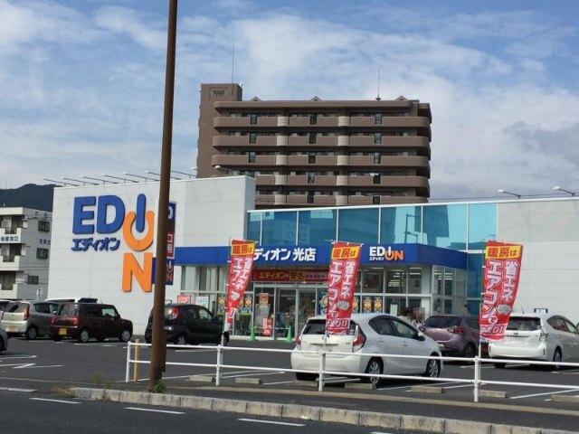 エディオン光店：1008m