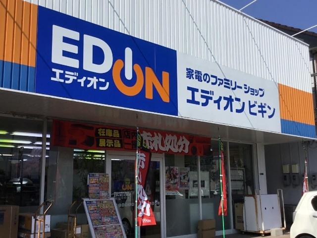 エディオンビギン店：3288m
