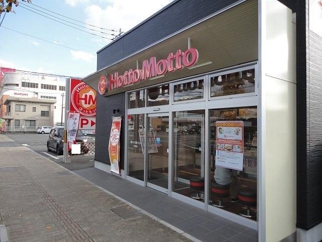 ほっともっと新南陽店：2900m