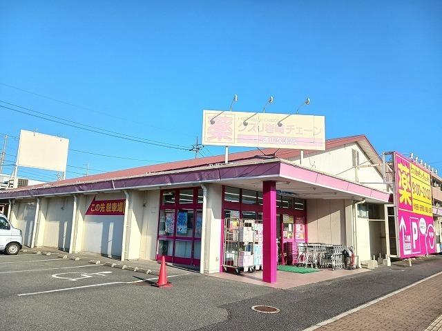 クスリ岩崎チェーン徳山久米店：1200m