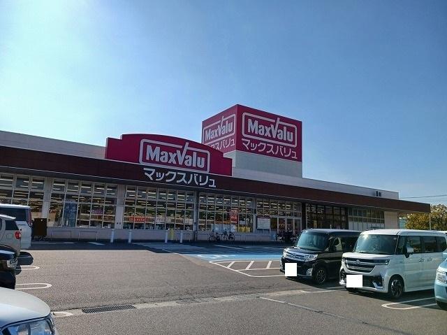 マックスバリュ浅江店：550m