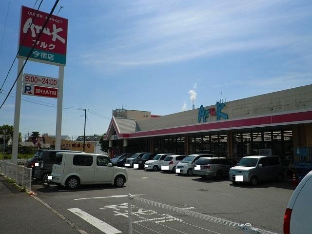 アルク今宿店：950m