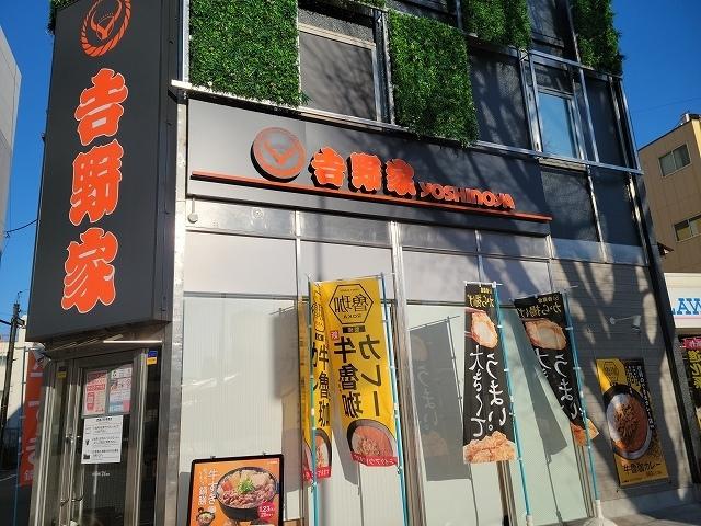 吉野家徳山駅前店：450m
