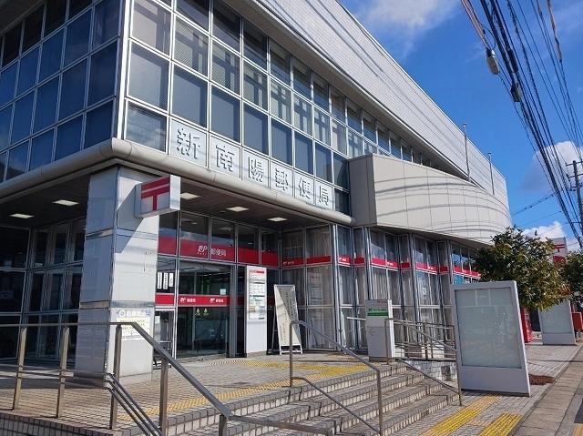新南陽郵便局：200m