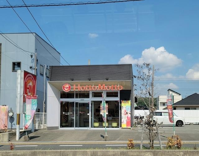 ほっともっと 周南久米店：1500m