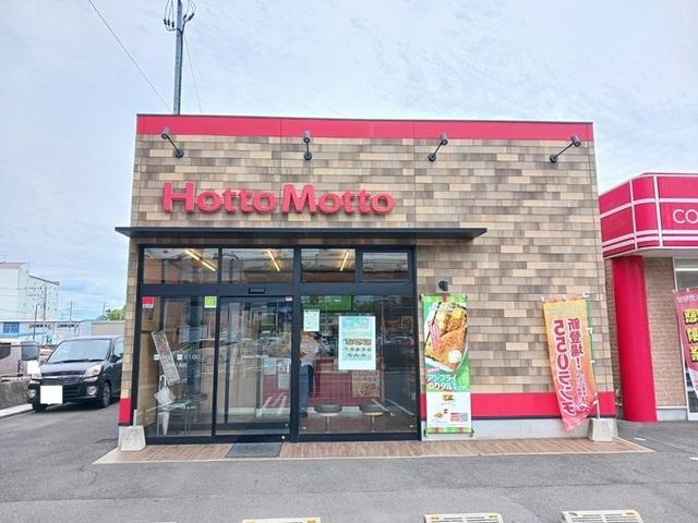ほっともっと周南入船店：550m