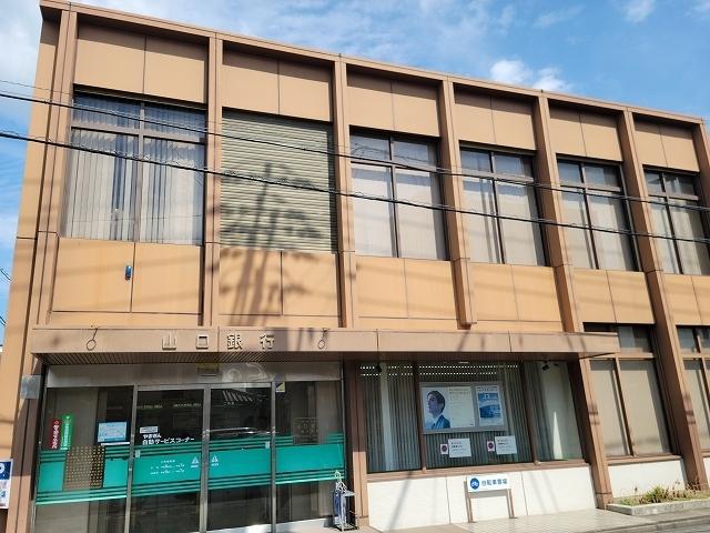 山口銀行福川支店：1400m