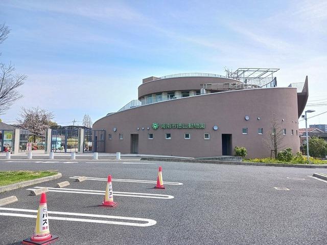 周南市徳山動物園：700m