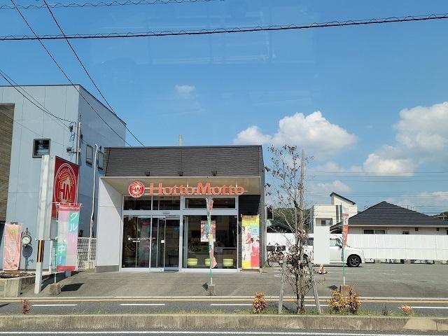 ほっともっと周南久米店：900m
