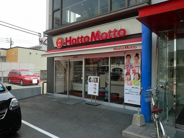 ほっともっと周南二番町店：1500m