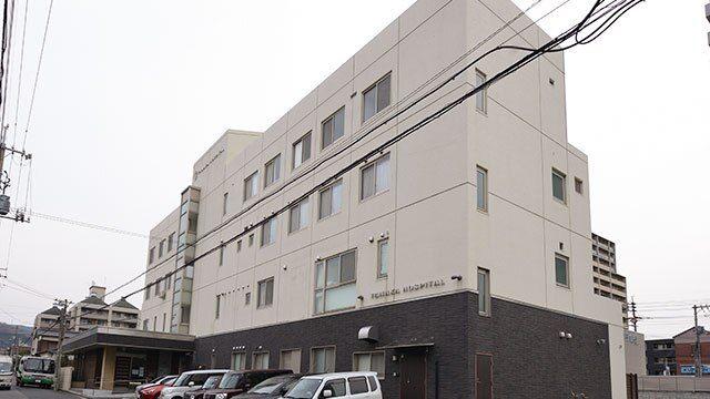 医療法人社団諍友会田中病院