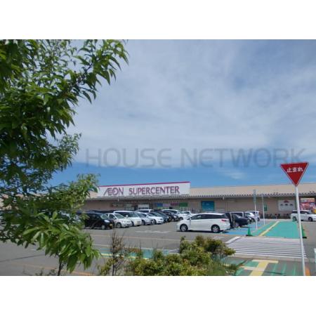 サンモールＢ 周辺環境写真2 イオンスーパーセンター本荘店：700m