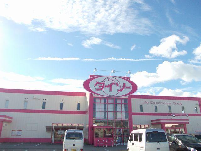 ザ・ダイソー　本荘薬師堂店：1000m