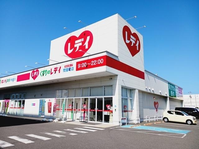 くすりのレデイ問屋町店様：500m