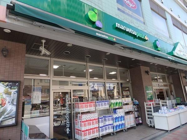 マルエツプチ白金台店