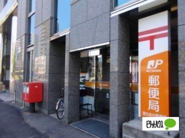港白金台郵便局