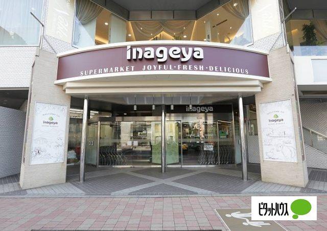 いなげや白金台店