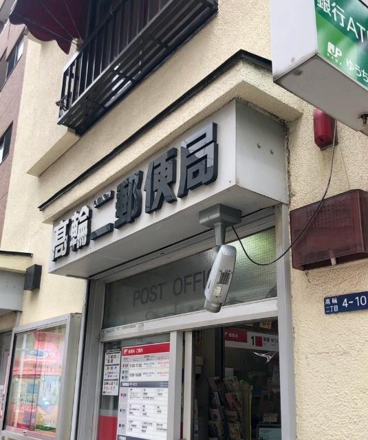 郵便局