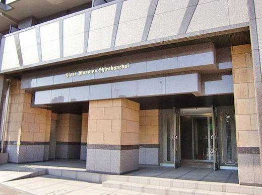 ライオンズマンション白金台 物件画像