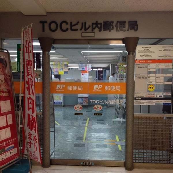 郵便局