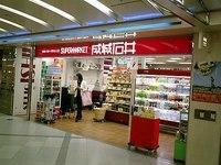 スーパー
