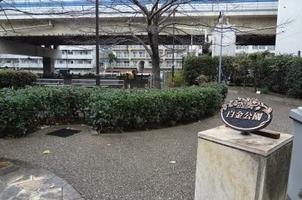 公園