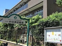 幼稚園、保育園