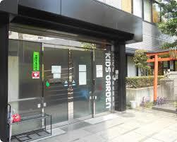 幼稚園、保育園