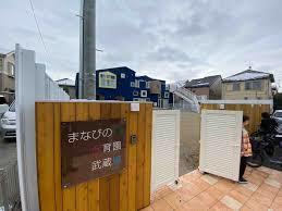 幼稚園、保育園