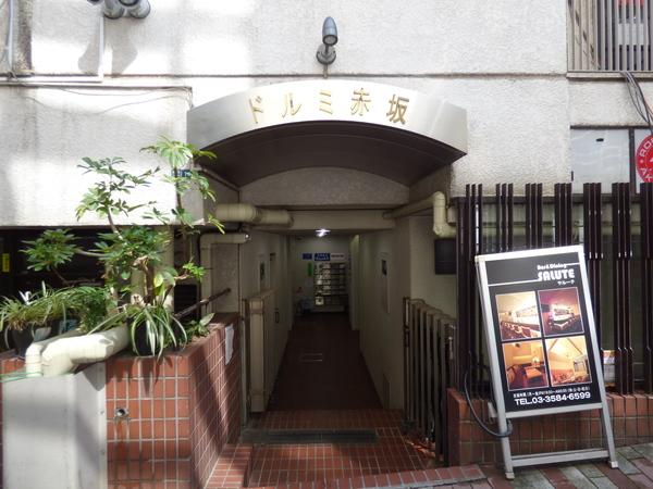 ドルミ赤坂 エントランス