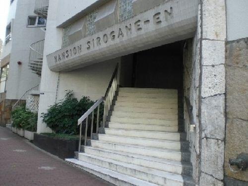 マンション白金苑 エントランス