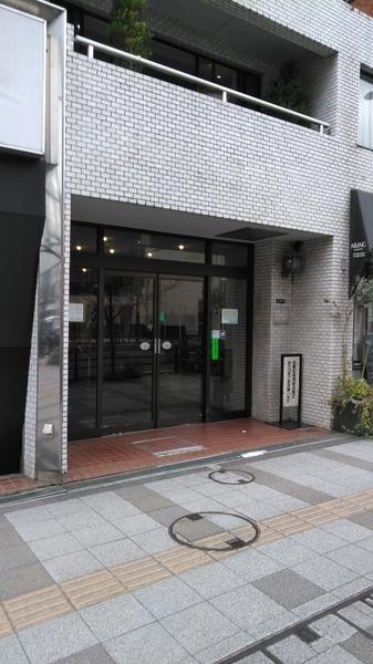 藤和三田コープⅡ エントランス