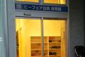 幼稚園、保育園