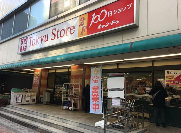 スーパー