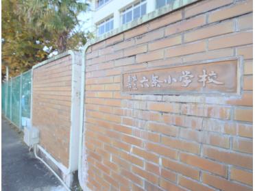 奈良市立六条小学校：774m