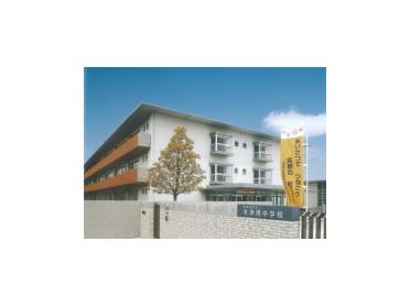 木津川市立木津南中学校：1839m