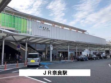 JR奈良駅：560m