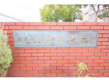 奈良市立伏見中学校：773m