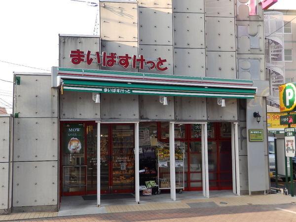 まいばすけっと横浜中村橋店：236m