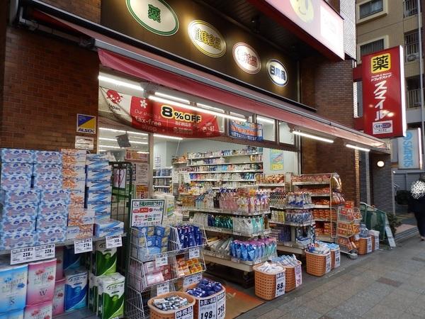ドラッグストアスマイル横浜吉野町：594m