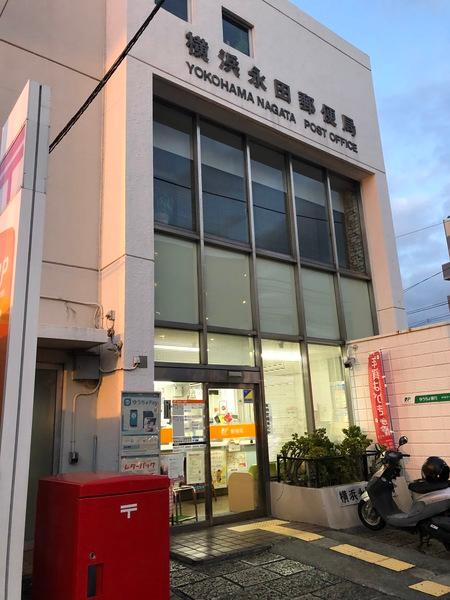 横浜永田郵便局：205m