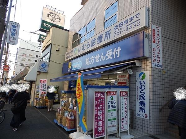 ハックドラッグ井土ヶ谷駅前店：779m