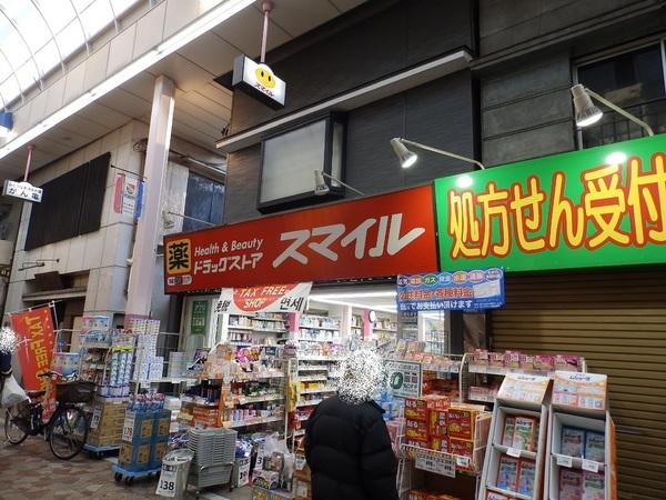 ドラッグストアスマイル横浜橋店：190m