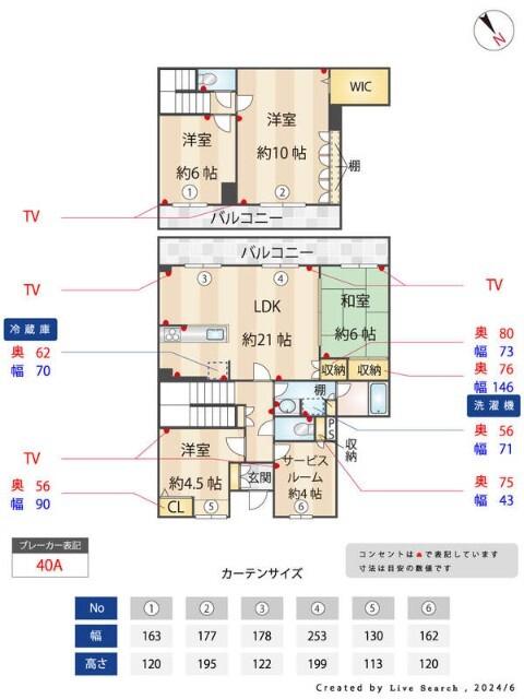 間取り図写真